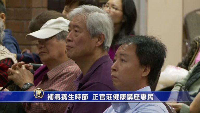 補氣養生時節  正官莊健康講座惠民