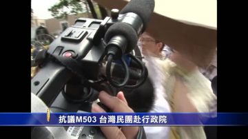 抗議M503 民團赴政院射下臺紙飛機