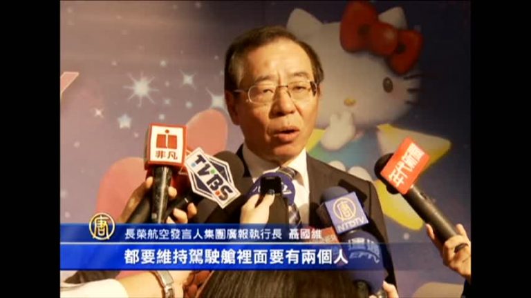 駕駛艙兩人政策 台灣航空公司跟進
