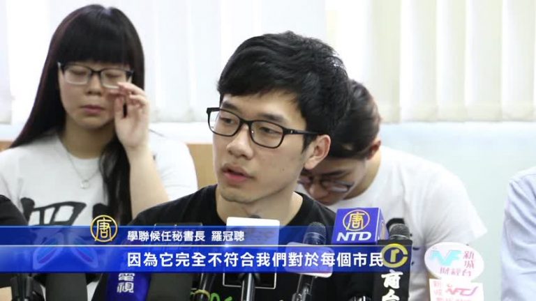 港學聯換屆‭重申反對人大決定