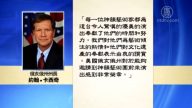 神韻六臨辛城 俄亥俄州政要褒獎