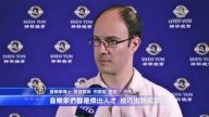 音樂博士：神韻交響樂讓我大開眼界
