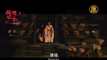 華語片新上映 新唐人免費送票