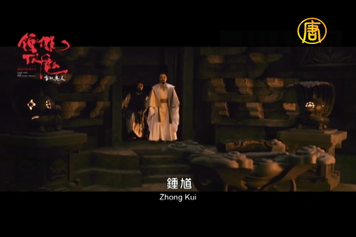 華語片新上映 新唐人免費送票