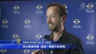 神韻荷蘭演出 著名時裝設計師熱讚