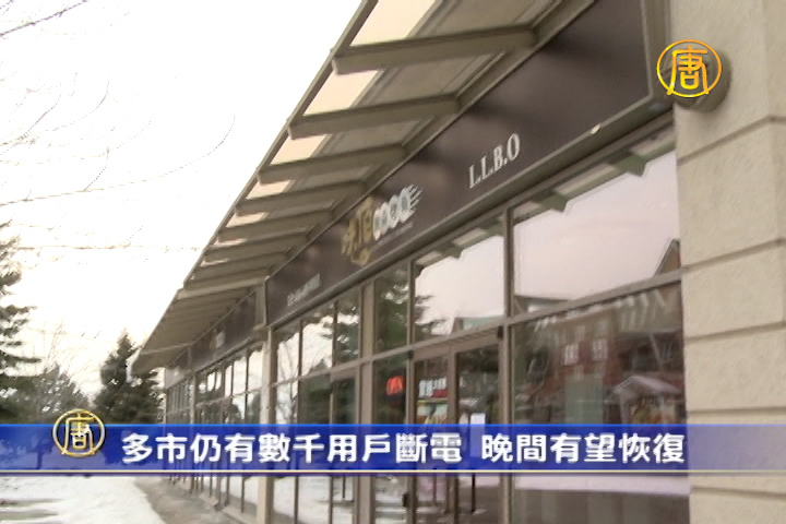 多市仍有數千用戶斷電 晚間有望恢復
