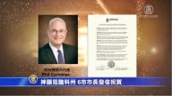 神韻蒞臨科羅拉多州  6市長致信齊賀