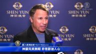 內華達巡演落幕 觀眾欣喜落淚