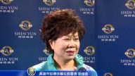 元宵節看神韻 慈善企業家傾慕世界第一秀