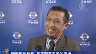 國際學校校長: 神韻是真正完美的演出