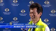 神韻滌蕩心靈 電臺主持人意猶未盡
