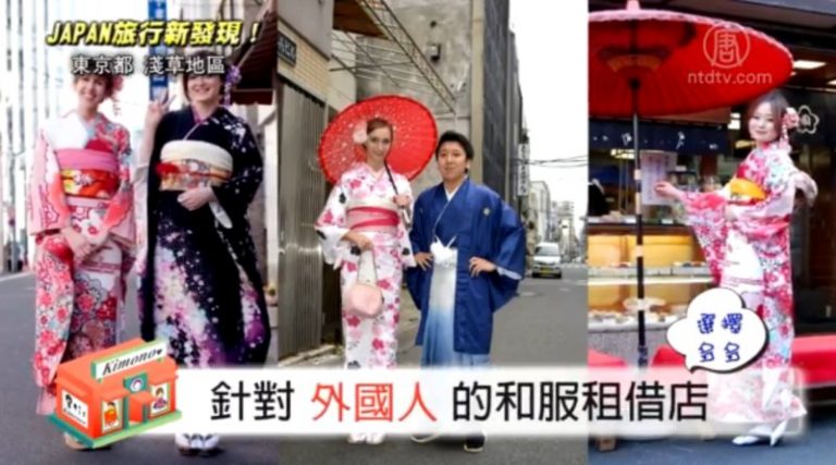旅日新體驗 傳統和服租借館