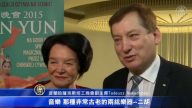 波蘭商界人士：神韻演員像羽毛一樣輕盈