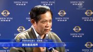 梵蒂岡教廷爵士: 看神韻有如在天堂
