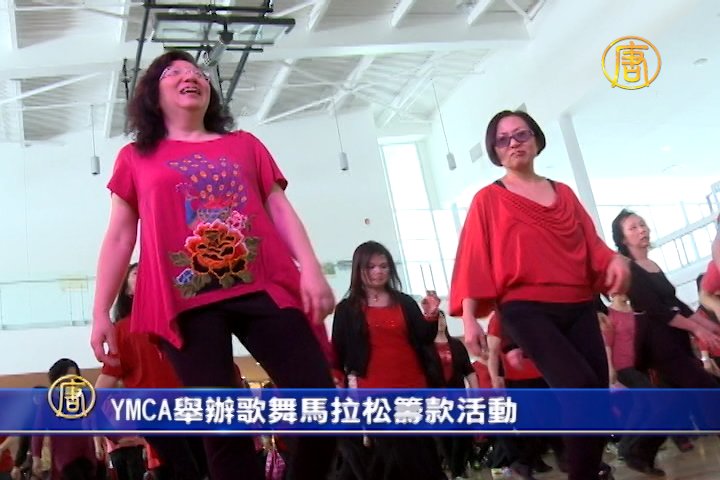 YMCA舉辦歌舞馬拉松籌款活動