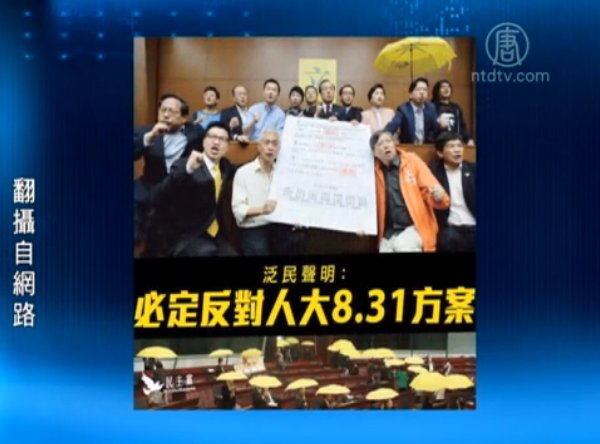 【今日點擊】張德江強悍表態恐引爆中共崩潰第一站