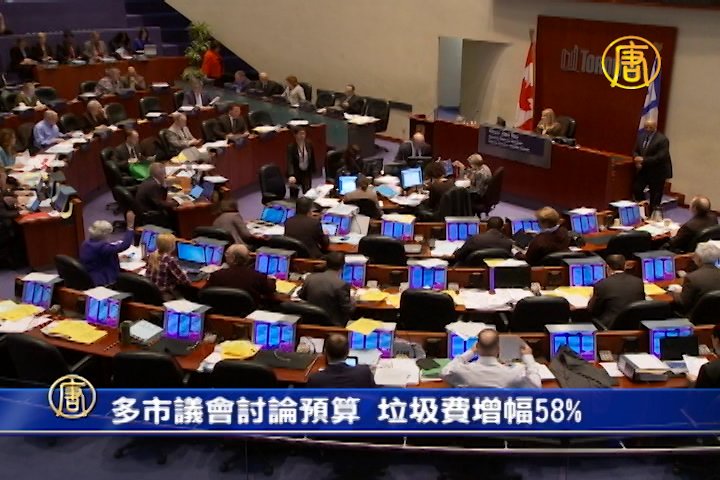 多市議會討論預算垃圾費增幅58%