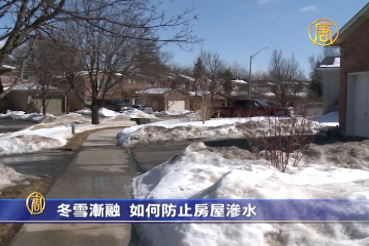 冬雪漸融 如何防止房屋滲水