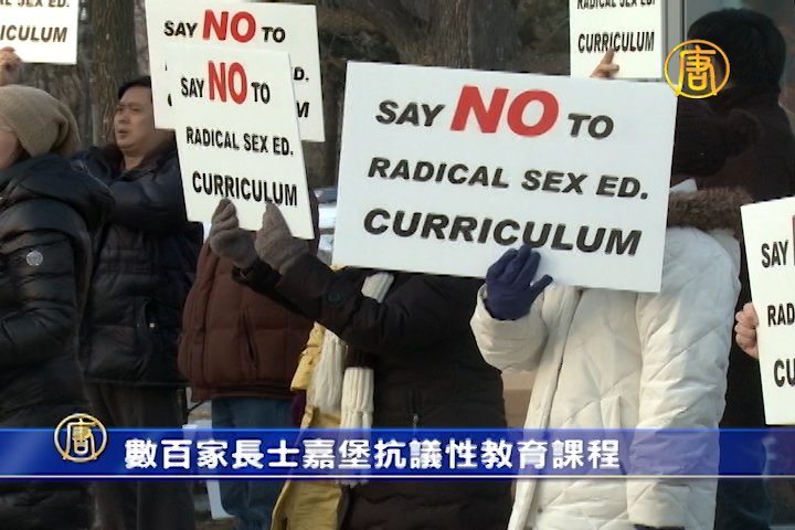 數百家長士嘉堡抗議性教育課程