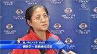 高雄觀眾: 神韻二胡獨奏 成就已達巔峰