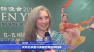 世界五百強房產顧問: 我被神韻深深折服