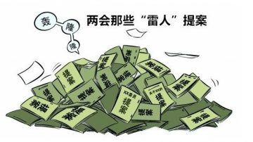 两会为何不能直播 港媒：代表爱曝小道消息