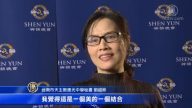 神韻動態天幕風靡府城 觀眾嘖嘖稱奇