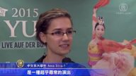 觀眾：神韻能讓人找回內心的祥和