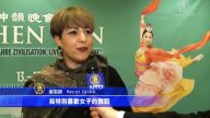 神韻令人祥和 髮型師獲創作靈感