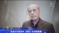再觀神韻 製片人領悟个中深意