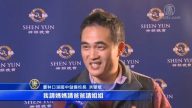 儲備校長：神韻演出如人間仙境