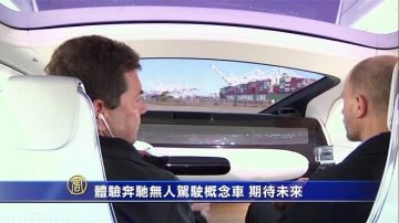 酷炫无人驾驶概念车 现实中体验科幻