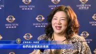 神韻超水準演出 粉絲驚嘆連連