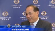 神韻啟迪港臺政界仁民愛物之心