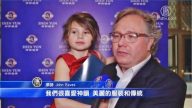 神韻傑克遜市滿場 主流精英傾倒
