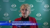 區副主席:觀神韻是一次精神之旅