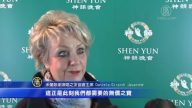 義大利觀眾: 給神韻打110分 外加無上榮耀