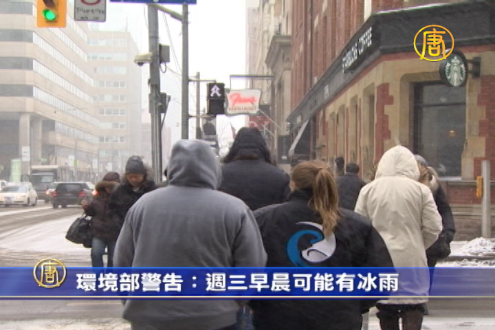 環境部警告：周三早晨可能有冰雨
