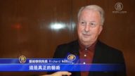 藝術學院院長: 神韻完美無瑕 是真正藝術