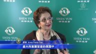 米兰观众：神韵充盈灵魂 蕴含深刻玄机