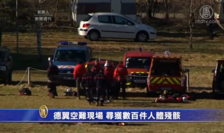 德翼空難現場 尋獲數百件人體殘骸