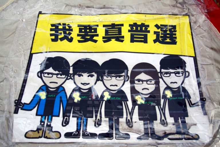 香港學聯新常委會 「命運自主」爭普選