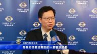 桃園市長鄭文燦：神韻帶人看見善的力量