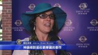 舞蹈演員: 神韻體現舞蹈與文化的最高水準
