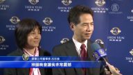 茶業公司董事長：神韻能將世界帶到理想大同