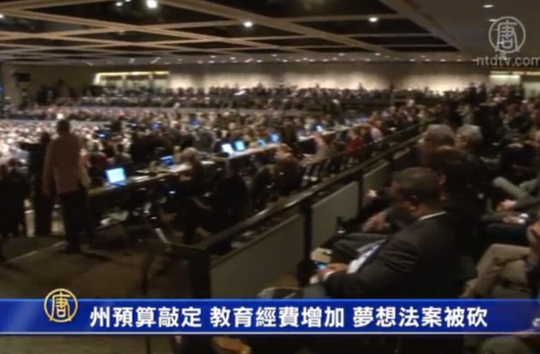 州預算敲定 教育經費增加 夢想法案被砍