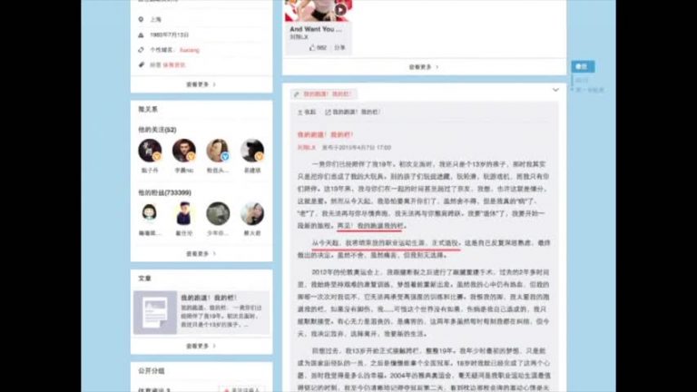 【禁聞】「再見我的欄」 劉翔退役引關注