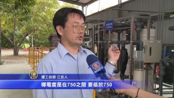 回收再生水 工業用水新趨勢