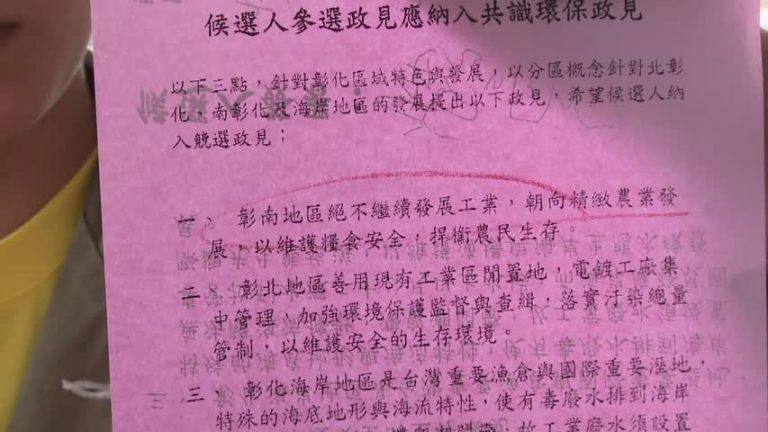 環團反二林精機 要求開發案喊卡