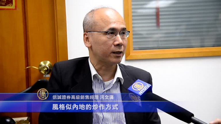 港股成交再破記錄 專家提醒投資風險